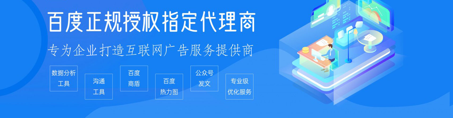 勃利百度竞价广告