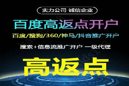 互联网公司推广开户费用揭秘